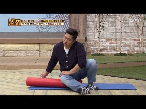 살 빠지는 허벅지 뒤쪽 근육 이완 운동법! [만물상 193회] 20170521