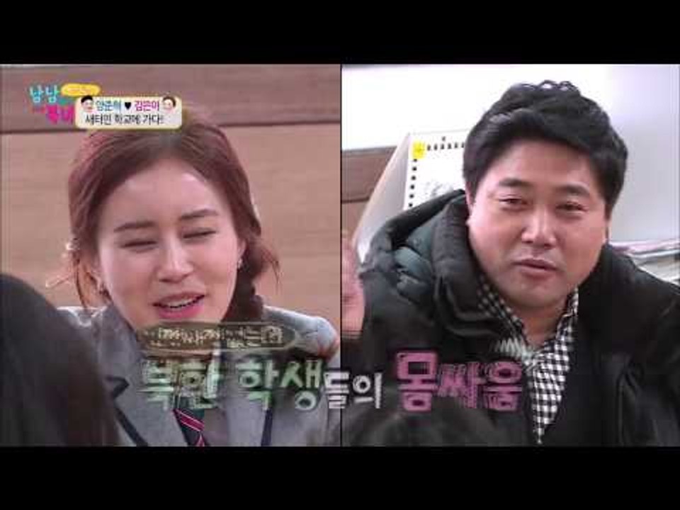 북한학생들의 싸움방법!? [남남북녀] 33회 20150213