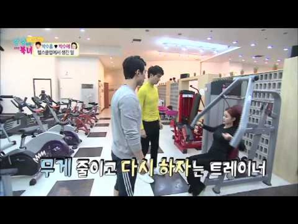 트레이너의 나쁜 손에 뿔난 수홍! [남남북녀] 33회 20150213