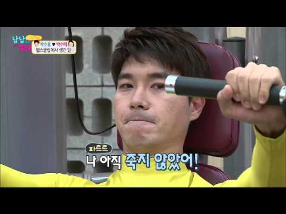 수홍의 남성미에 반해버린 수애 [남남북녀] 33회 20150213