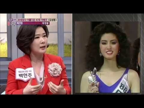 미스코리아 재수생(?) '여배우' 김성령 [대찬인생] 102회 20150210