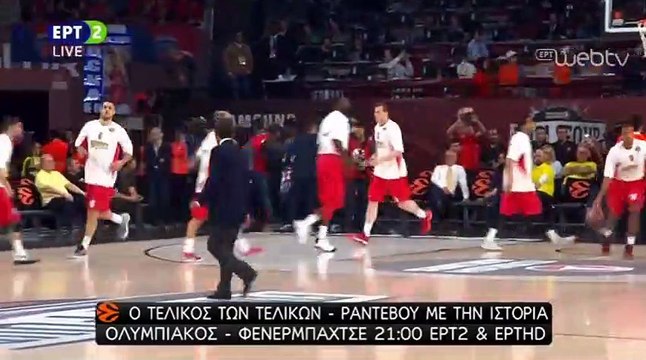 Αποδοκιμασίες στο ζέσταμα του Ολυμπιακού 21.05.2017