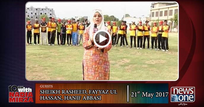 10pm with Nadia Mirza | 21-May-2017 | Sheikh Rasheed | Fayyaz ul Hassan | Hanif Abbasi