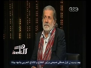 #هنا_العاصمة |  لقاء خاص مع الفنان مارسيل خليفة - الجزء الثاني