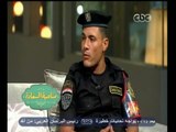 #صاحبة_السعادة  | جنود الأمن المركزي يحكون كواليس عملهم ومدى الخطر الذي يواجهوه - الجزء الأول