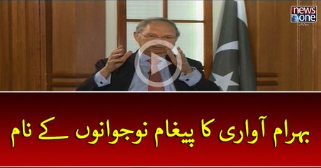 Byram Avari ka paigham naujawano ke naam