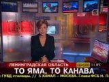 5 канал сейчас