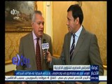 غرفة الأخبار | العرابي : مصر في صدارة الدول التي تواجه الإرهاب
