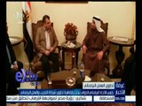 غرفة الأخبار | رئيس الاتحاد البرلماني الدولي يبحث بالقاهرة تطوير شراكة التدريب والعمل البرلماني