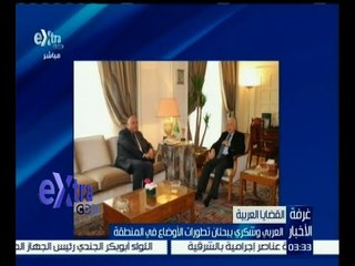 غرفة الأخبار | العربي وشكري يبحثان تطورات الأوضاع في المنطقة