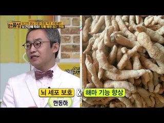 '치매 예방' 천마, '좋은 천마 고르는 TIP' [만물상] 96회 20150208