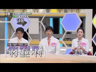 천연 간 영양제 '감태' [내몸사용설명서] 36회 20150205