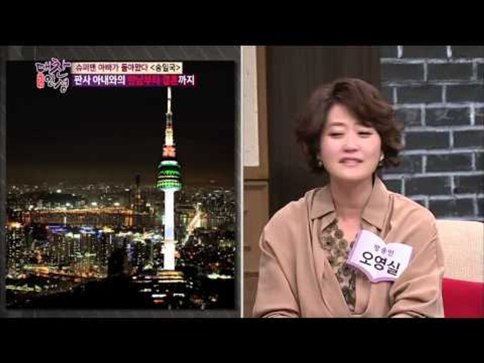 송일국, '운명적인 사랑' [대찬인생] 101회 20150203