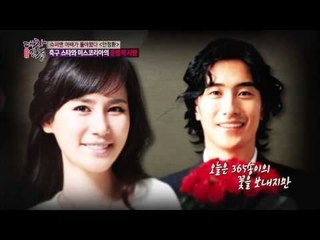 안정환의 천만원짜리 데이트?! [대찬인생] 101회 20150203