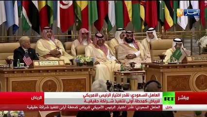 السعودية: الإرهاب .. التطرف وايران .. عناوين القمم الثلاث بالرياض