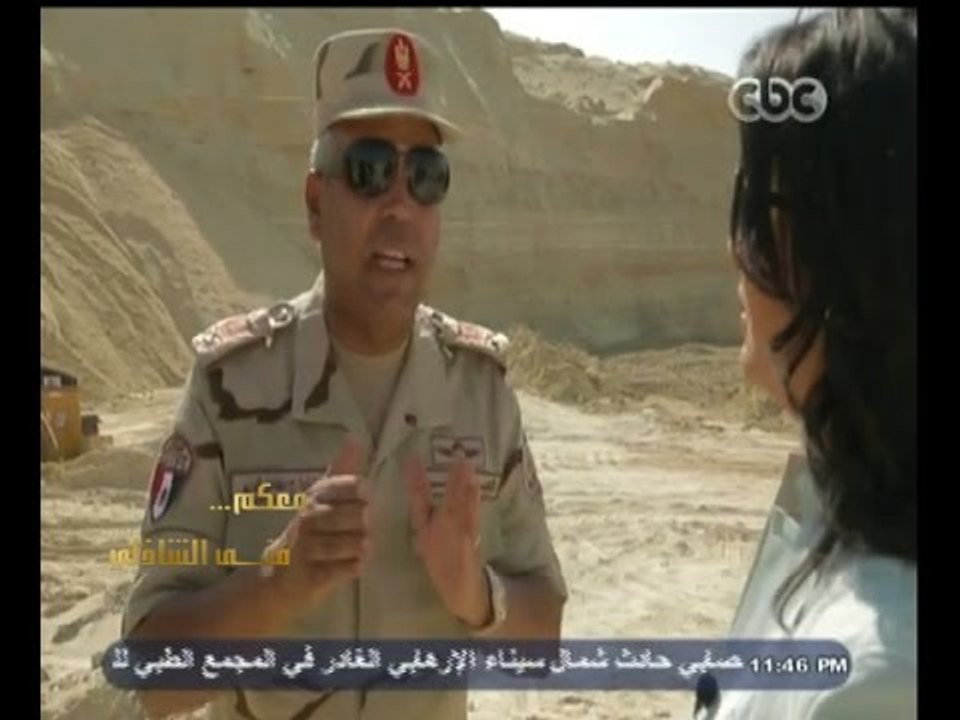 #معكم_منى_الشاذلي | لقاء مع  رئيس أركان الهيئة الهندسية من موقع مشروع قناة السويس | الجزء الثاني