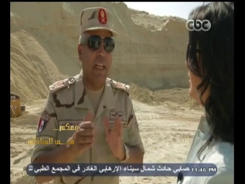 #معكم_منى_الشاذلي | لقاء مع رئيس أركان الهيئة الهندسية من موقع مشروع قناة السويس | الجزء الثاني