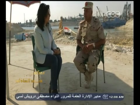 #معكم_منى_الشاذلي | لقاء مع رئيس أركان الهيئة الهندسية من موقع مشروع قناة السويس | الجزء الثالث