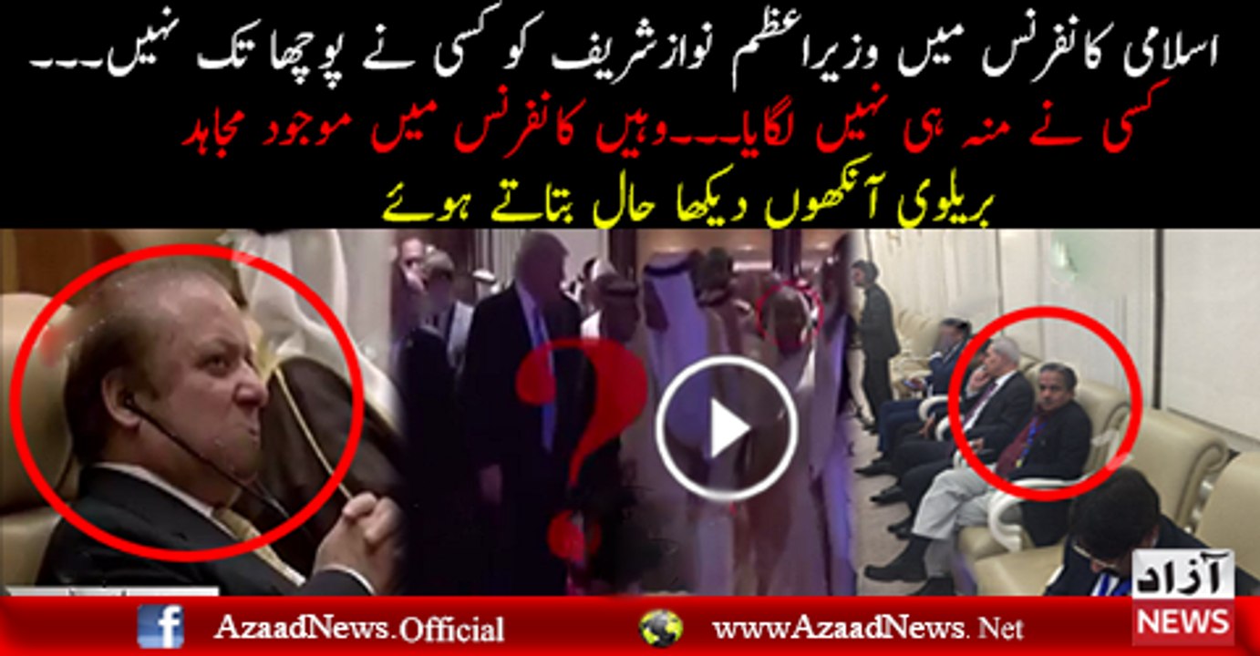 Mujahid Barelvi Response On Riyadh Summit