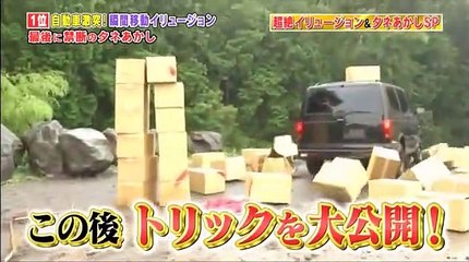 真実解明バラエティー!トリックハンター 2016年8月10日 part 2/2