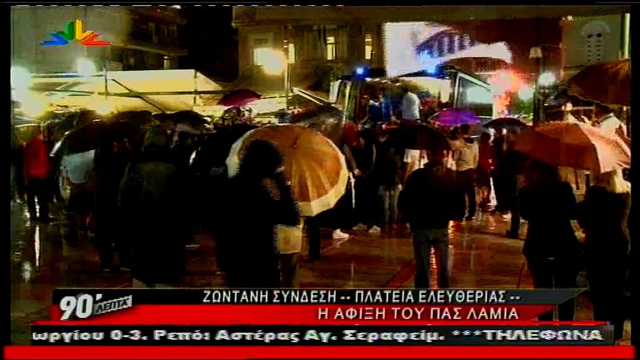 Ιστορικές στιγμές για τον ΠΑΣ Λαμία: Αποθέωση α...