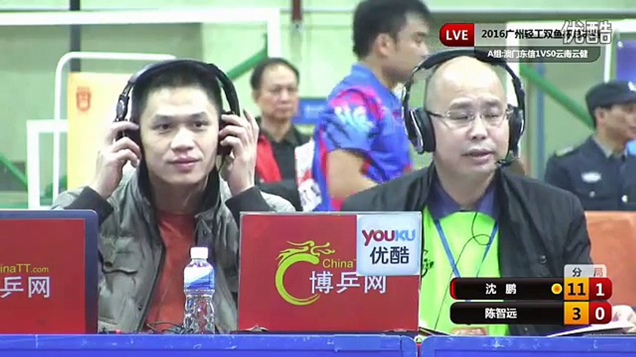 第二场：沈鹏VS陈智远 2016广州轻工双鱼杯全国总决赛A组澳门东信队1VS0云南云健体育队 标清