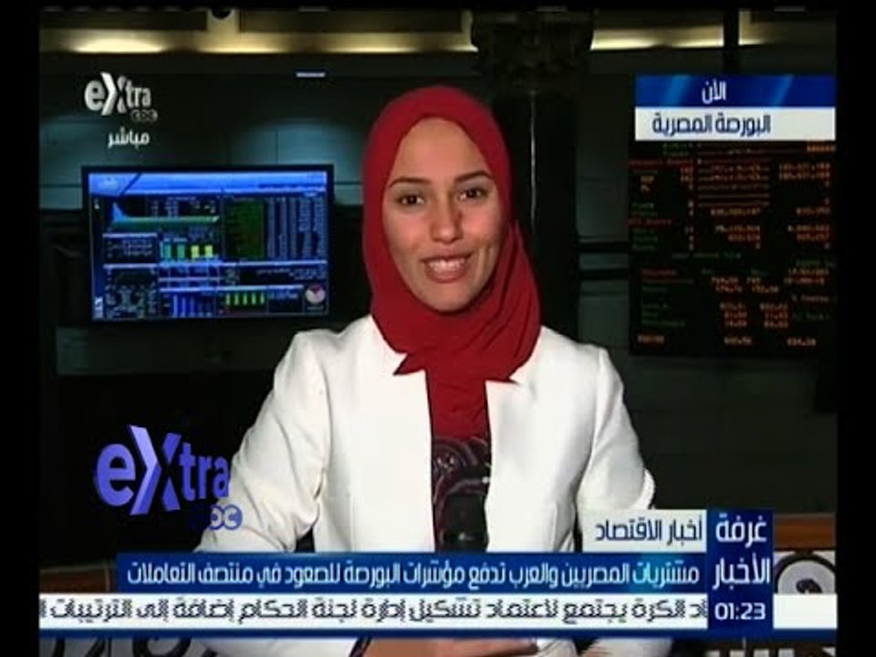 غرفة الأخبار | المؤشر الرئيسي للبورصة يرتفع بأكثر من 3 % من منتصف التعاملات