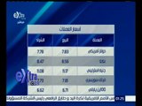 غرفة الأخبار | تعرف على أسعار العملات والذهب في السوق المصرية