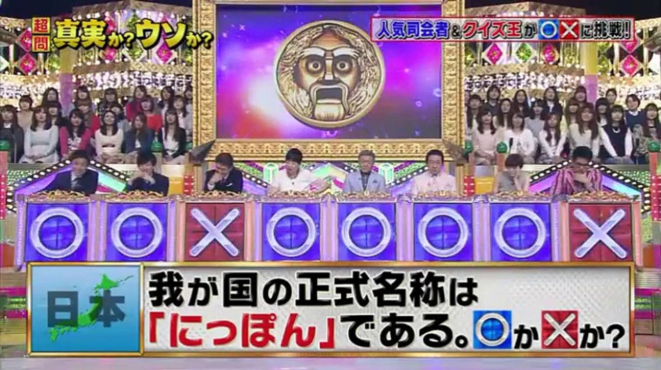 究極の○×クイズSHOW!!超問!真実かウソか人気司会者大集合SP - 16.05.06 part1 part 1/2