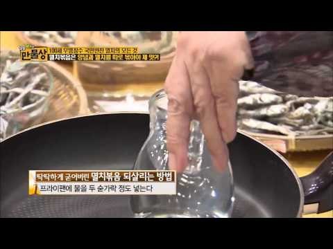 '칼슘의 제왕' 멸치 활용법 [만물상] 95회 20150201