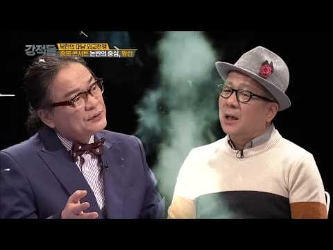 대통령을 고소한 황선 [강적들] 63회 20150121