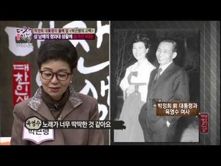 박근령, “父박정희 대통령 ‘새마을노래’ 직접 작사작곡” [대찬인생] 100회 20150127