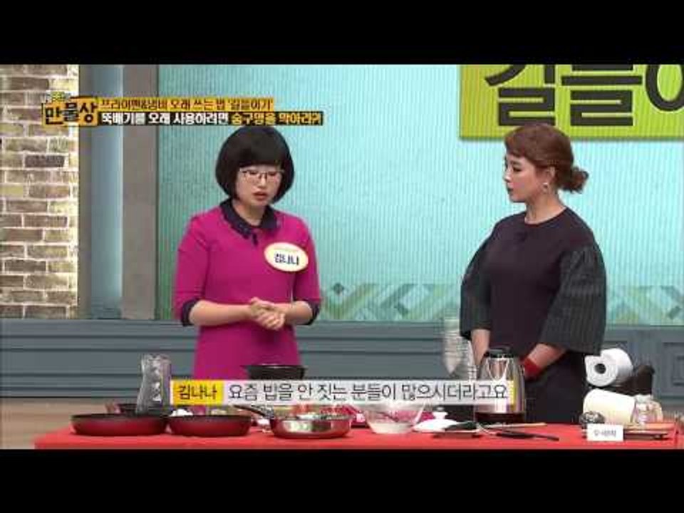 뚝배기 세척 시 세제 쓰지마라!  [만물상] 94회 20150125