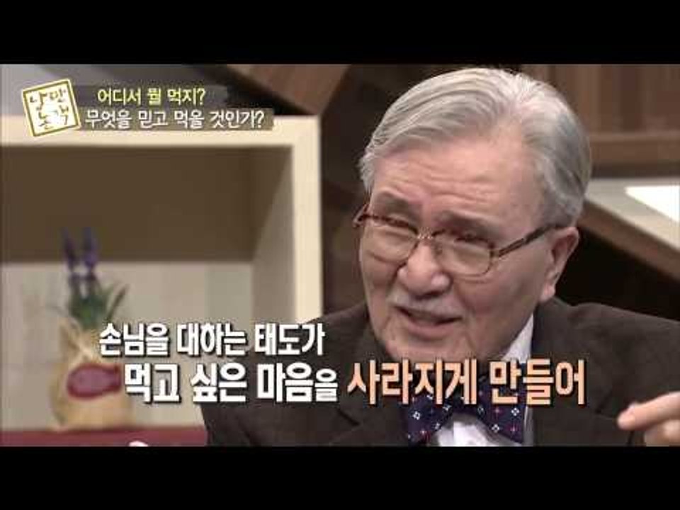 무엇을 믿고 먹을 것인가 [낭만논객] 49회 20150122