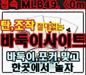 #바둑이포커게임#바둑이사이트#바둑이하는곳