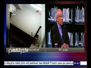 لازم نفهم | أحمد عبد الرحمن : العدالة مهدرة في مصر منذ فترة كبيرة