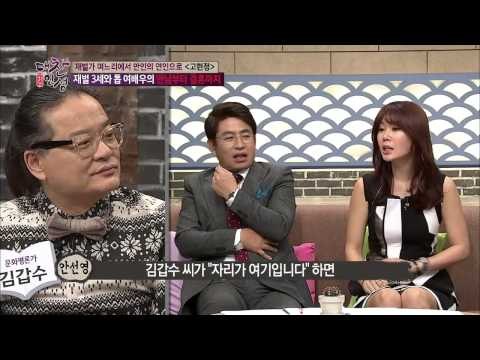 고현정 결혼의 비하인드 [대찬인생] 98회 20150113