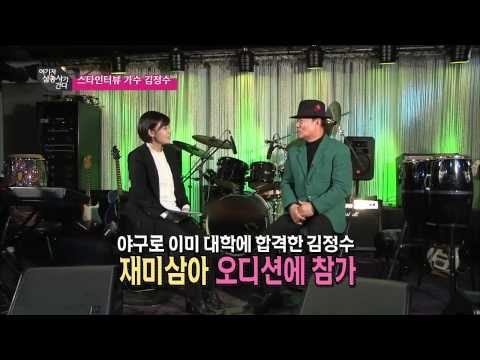 스타인터뷰 가수 김정수 [여기자삼총사] 71회 20150116