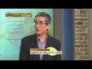 고기 먹는 방법, 반드시 점검해라!  [만물상] 90회 20141228