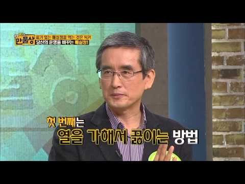 매실청을 먹을 때 이것만은 주의해라! [만물상] 90회 20141228
