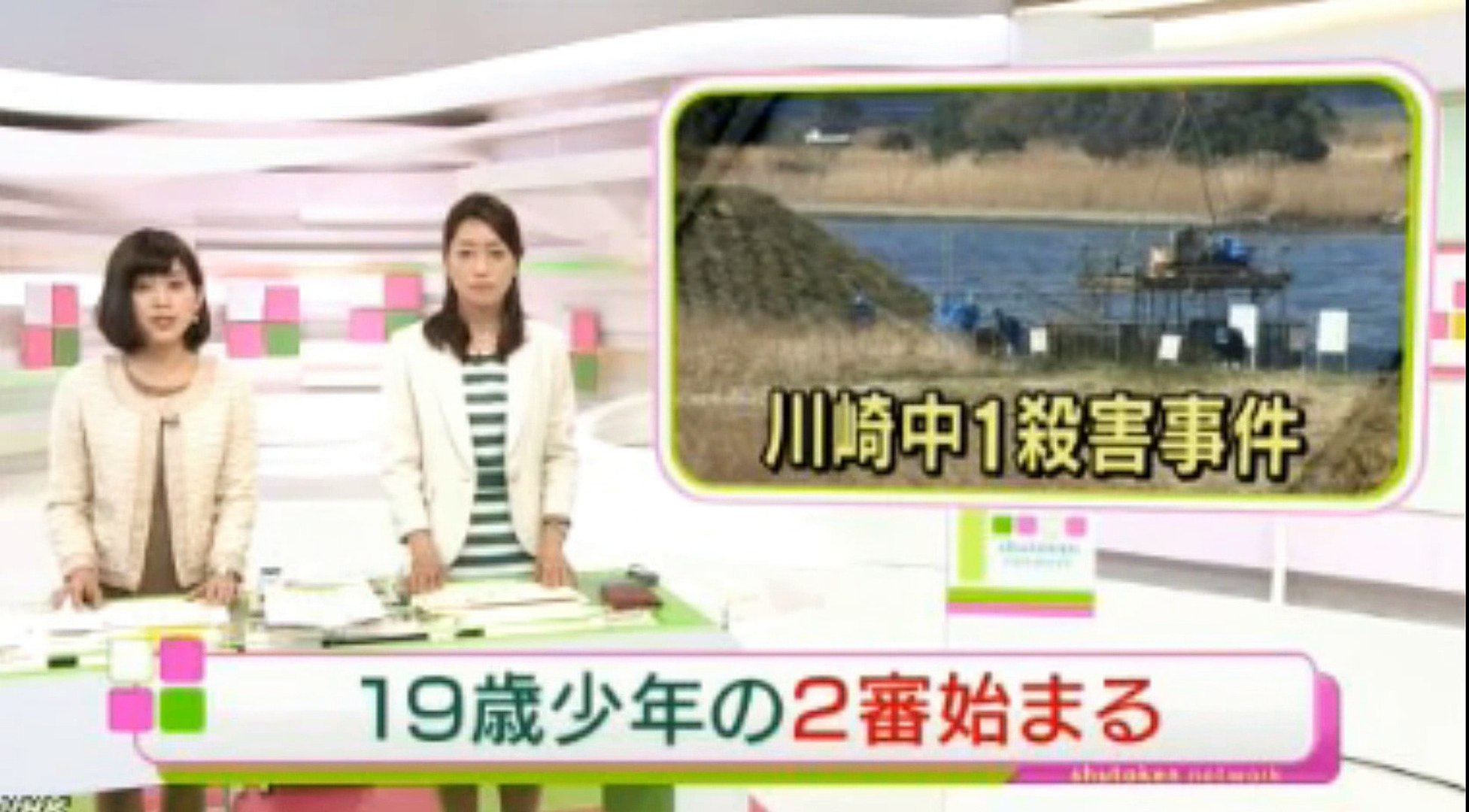 川崎中１殺害 少年２審始まる 神奈川 16年10月11日 動画 Dailymotion