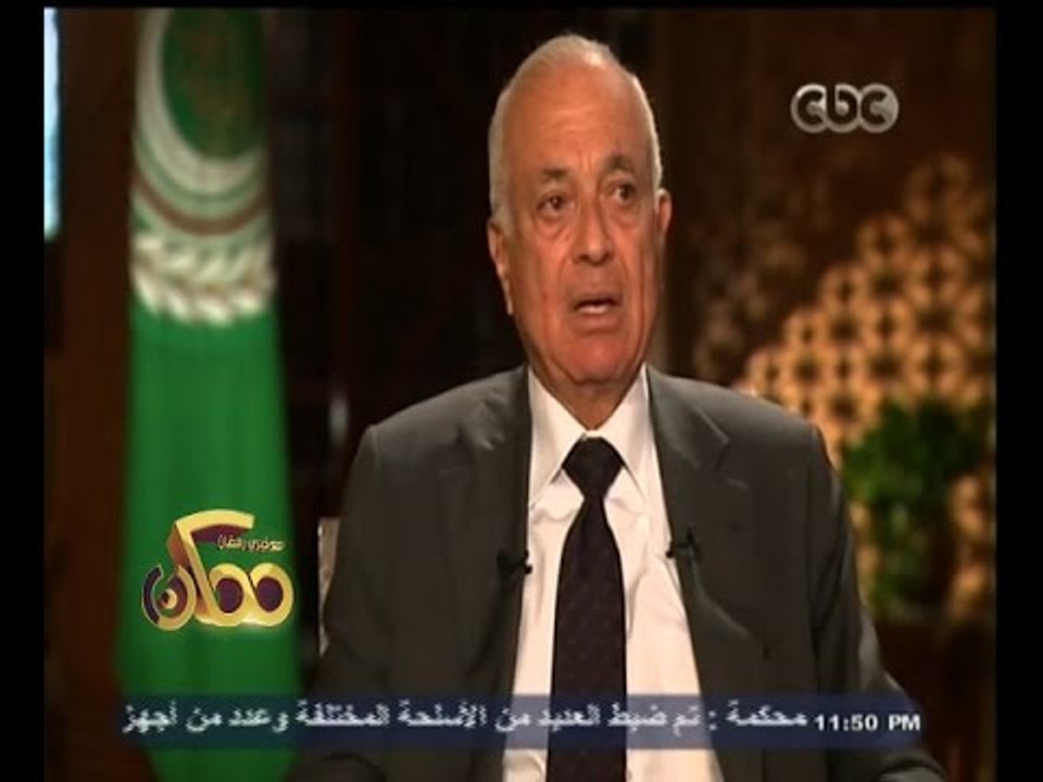 #ممكن |  السفير / نبيل العربي : من يؤيد ثورة 25 يناير عليه أن يؤيد ثورة 30 يونيو