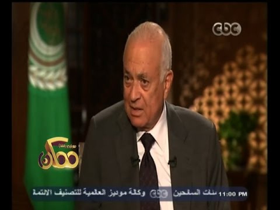 #ممكن |  السفير / نبيل العربي : ليس من مهامنا ا...