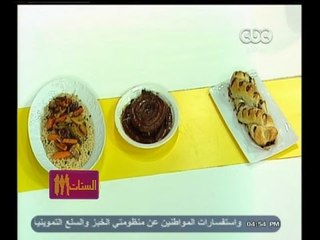 #الستات_مابيعرفوش_يطبخوا |  مغربيه بالخضار المشوي مع سجق بدبس الرمان  -  فطيرة البندق والشيكولاته