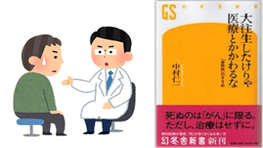 武田鉄矢 今朝の三枚おろし 大往生したけりゃ 前半 動画 Dailymotion