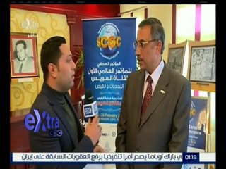 غرفة الأخبار | المؤتمر العالمي الأول لقناة السويس " التحديات والفرص "