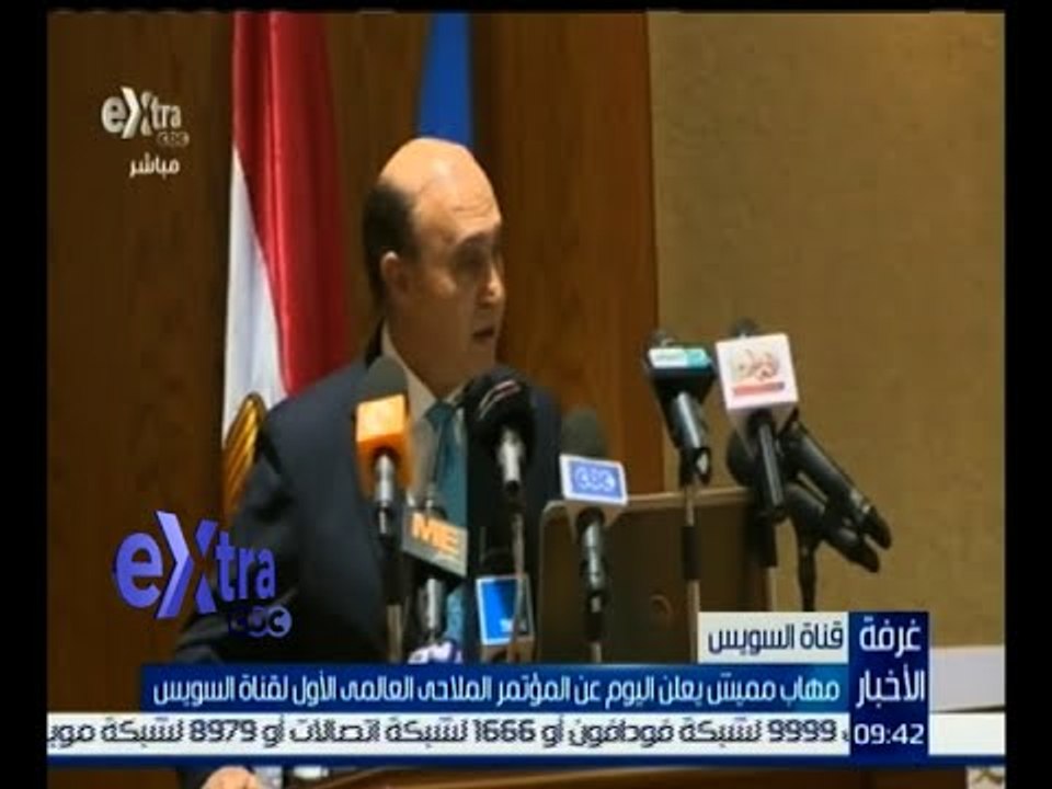 غرفة الأخبار | مميش يعلن اليوم عن المؤتمر الملاحي العالمي الأول لقناة السويس