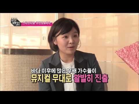 스타인터뷰 주진모·바다 [여기자삼총사] 70회 20150109