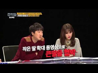 악마의 탈을 쓴 칠곡 계모 사건 [강적들] 60회 20141231
