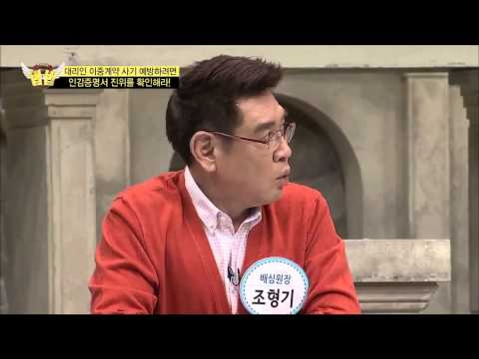인감증명서 진위여부 확인방법 대공개 [법대법] 74회 20150110